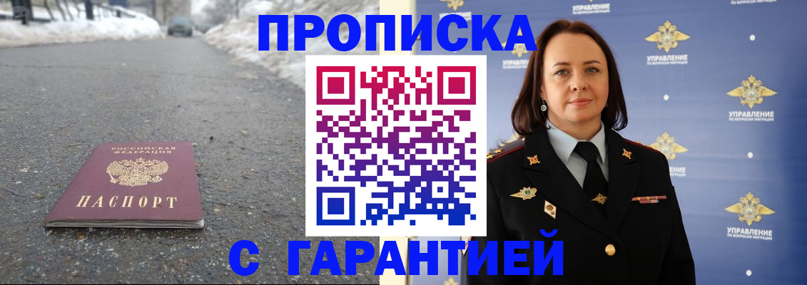 миграционный учет в Бикине