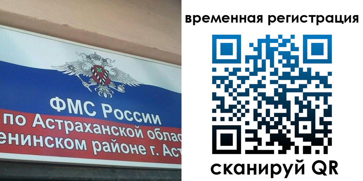 прописка для кредита в Бикине