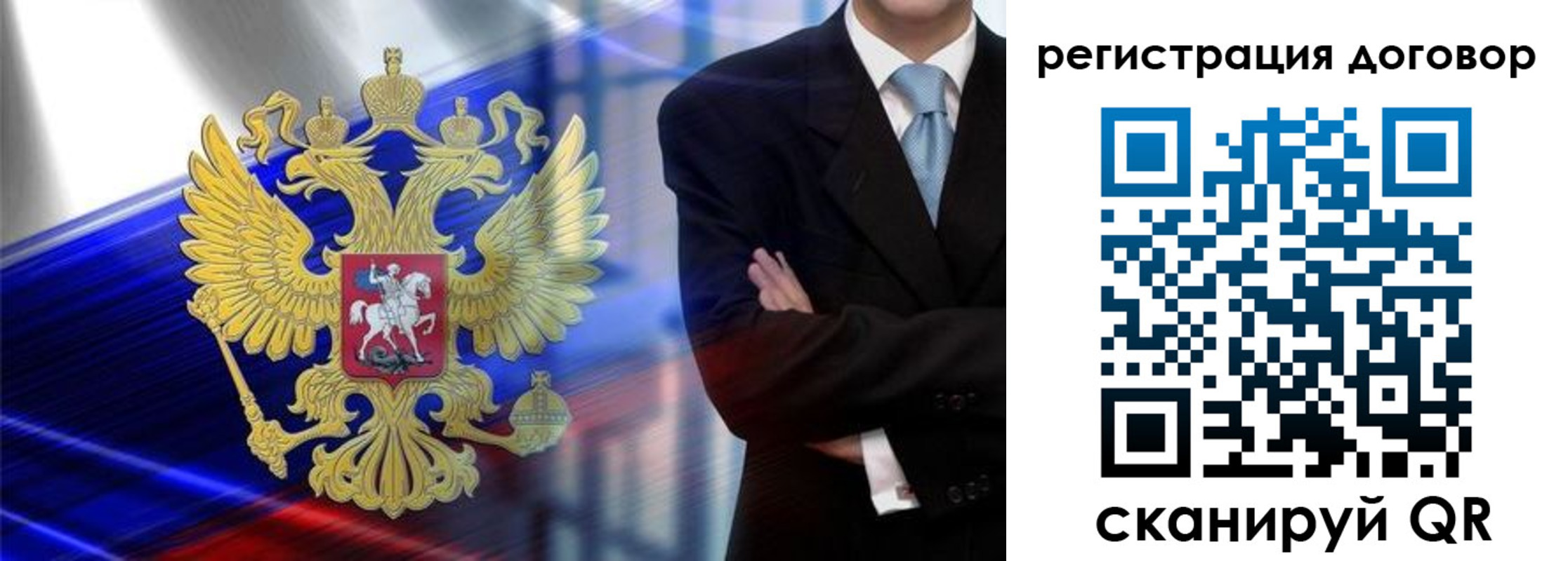 временная регистрация надежно в Бикине