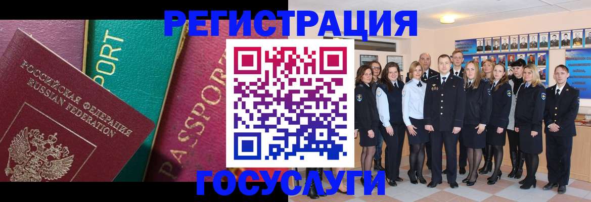 временная регистрация надежно в Бикине