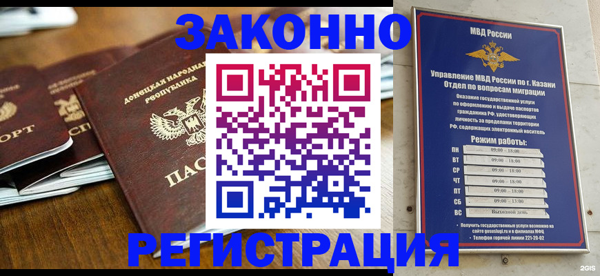 прописка паспорт в Бикине