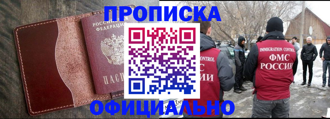 регистрация для школы в Бикине